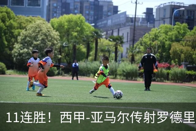 11连胜！西甲-亚马尔传射罗德里建功 巴萨5-2十人贝蒂斯